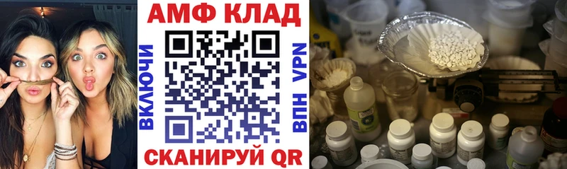 Amphetamine Розовый  хочу   Сызрань 