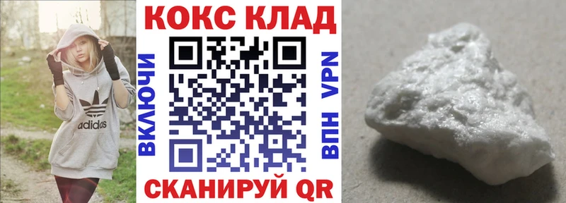 где купить   Сызрань  КОКАИН 97% 