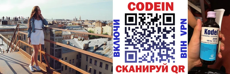 купить   МЕГА ссылка  Кодеин Purple Drank  Сызрань 