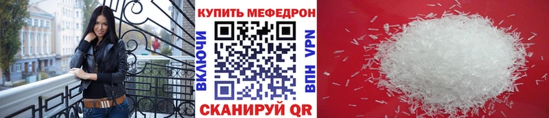 Меф мяу мяу  Сызрань