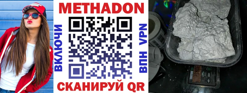 Метадон белоснежный Сызрань