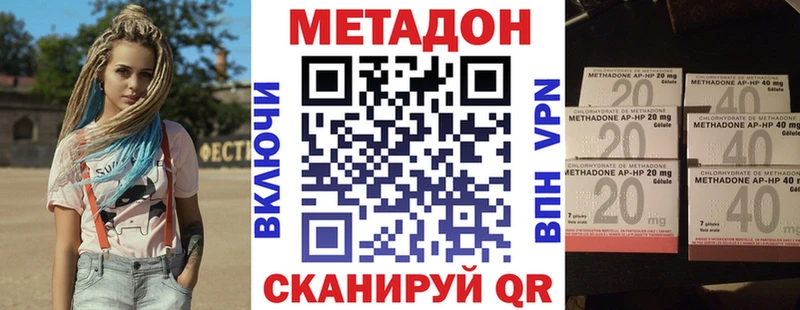 купить наркоту Сызрань kraken как войти МЕТАДОН кристалл